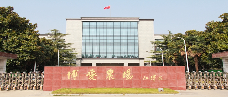 持續(xù)加壓 周密部署  有序開展企業(yè)增產(chǎn)、農(nóng)業(yè)復(fù)產(chǎn)工作 ——博農(nóng)集團(tuán)召開增產(chǎn)復(fù)產(chǎn)、疫情防控專題工作會議